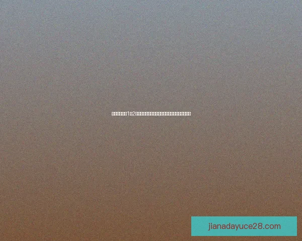 泰达姆恩主场1比2不敌哈萨姆赛后战术与关键失误全面深度解析报告